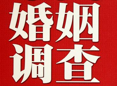 「丽水市福尔摩斯私家侦探」破坏婚礼现场犯法吗？